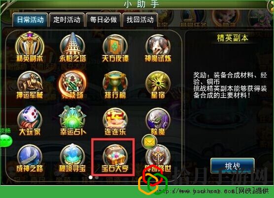 龙之影宝石大亨攻略 龙之影手游宝石大亨玩法技巧[多图]拾月攻略