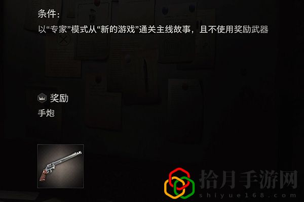 生化危机4重制版手炮获得方法：攻略明确升级方法