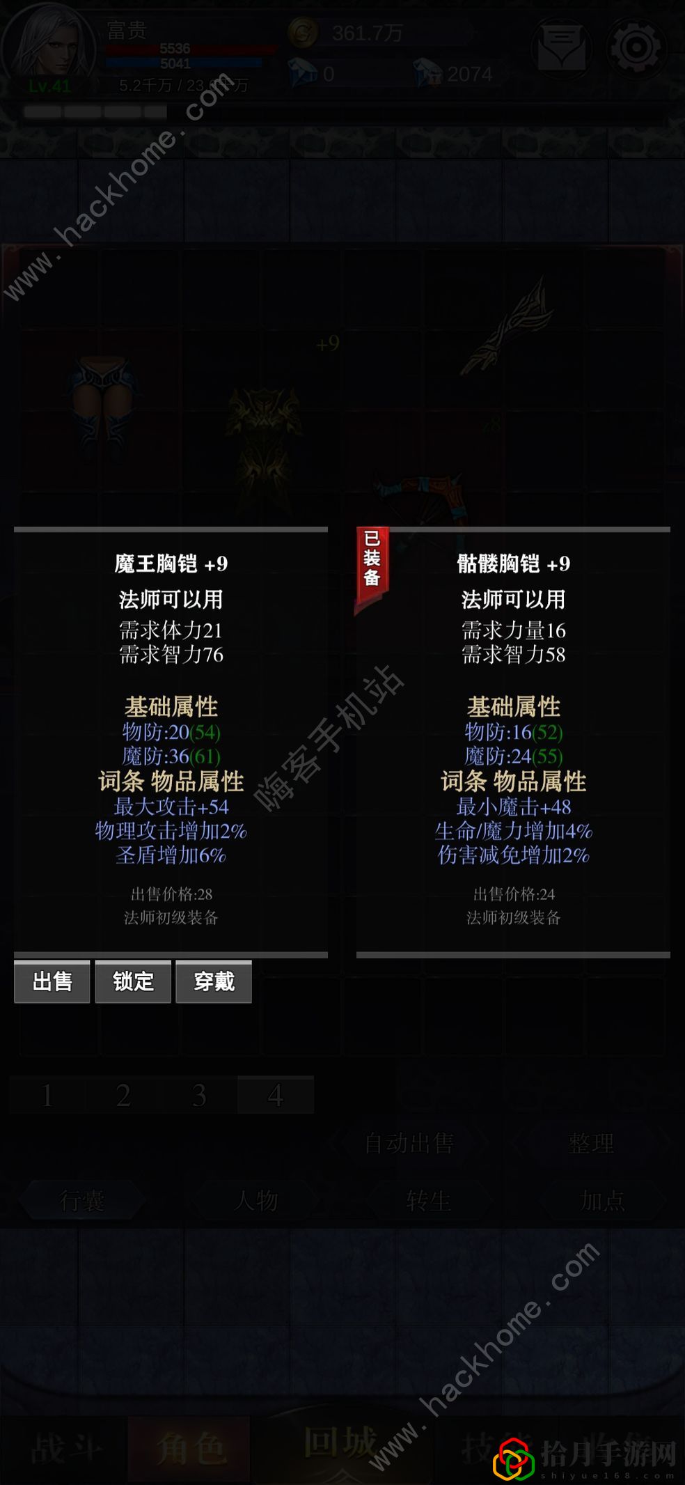 天使之翼手游攻略大全 2022新手必备技巧总汇[多图]拾月攻略