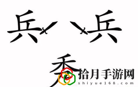 文字梗传秀才遇到兵通关攻略：高效刷金币路线