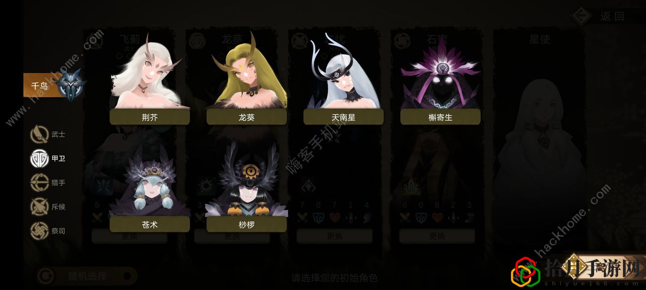 太古之火千鸟攻略 千鸟全职业角色最强推荐