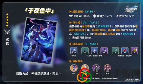 崩坏星穹铁道光锥介绍：时刻关注游戏内的成就系统