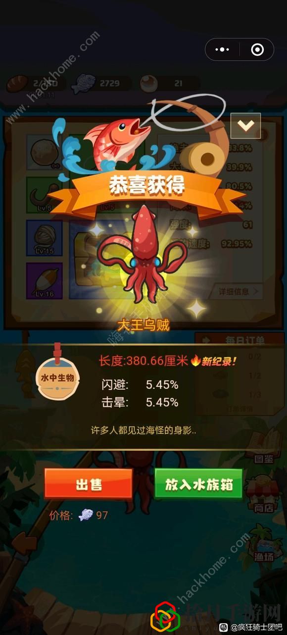 疯狂骑士团钓鱼攻略 新手必备钓鱼技巧拾月攻略