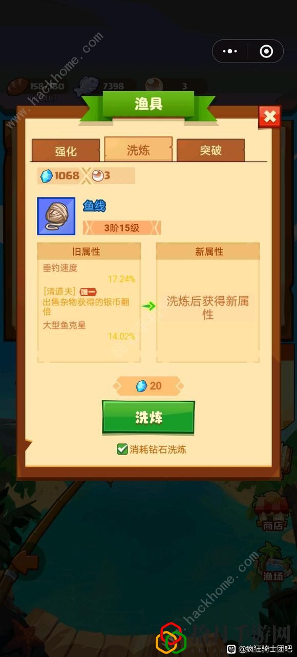疯狂骑士团钓鱼攻略 新手必备钓鱼技巧
