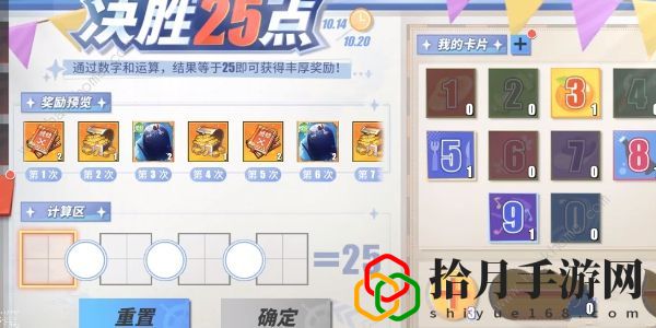 航海王热血航线决胜25点攻略：25点最快通关组合公式拾月攻略