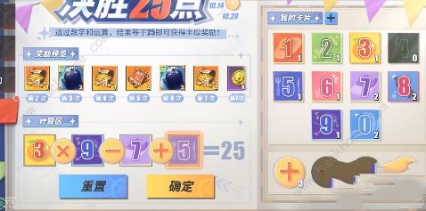 航海王热血航线决胜25点攻略：25点最快通关组合公式