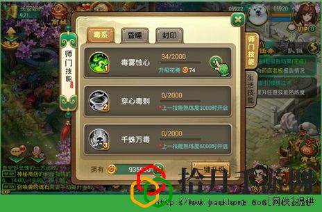 逍遥西游快速升级攻略 逍遥西游手游新手升级技巧[多图]