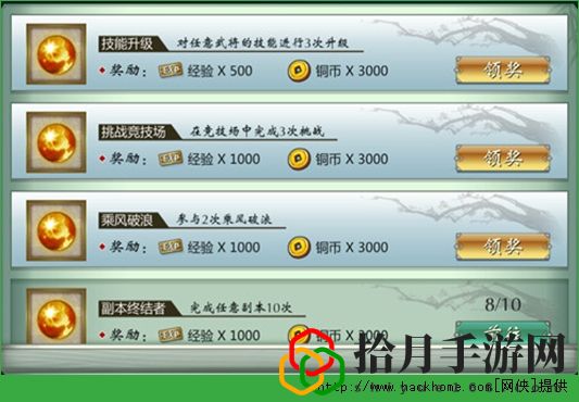 画江湖之不良人手游新手攻略 不良人手游体力与金钱介绍[多图]