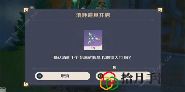原神布拉维的藏书室华丽宝箱在哪 布拉维的藏书室通关攻略