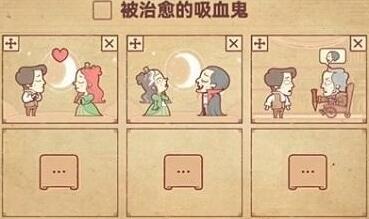 彩色世界被治愈的吸血鬼通关攻略：如何实现最优配比？