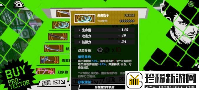 女神异闻录