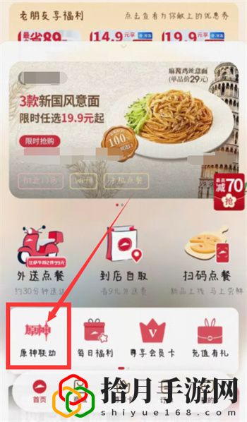 原神必胜客预约方法教学：高效刷怪全步骤解析