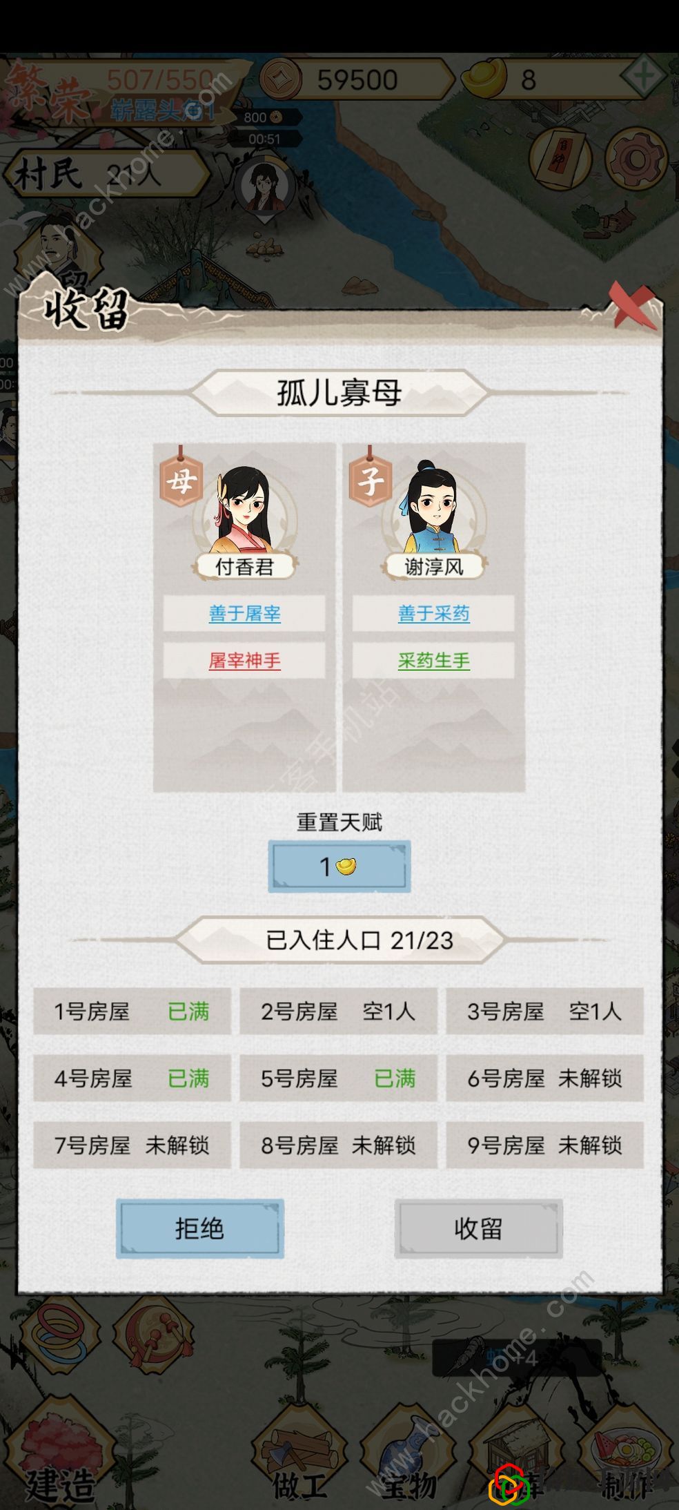 水乡芳华录突发事件攻略 所有突发事件解锁奖励详解