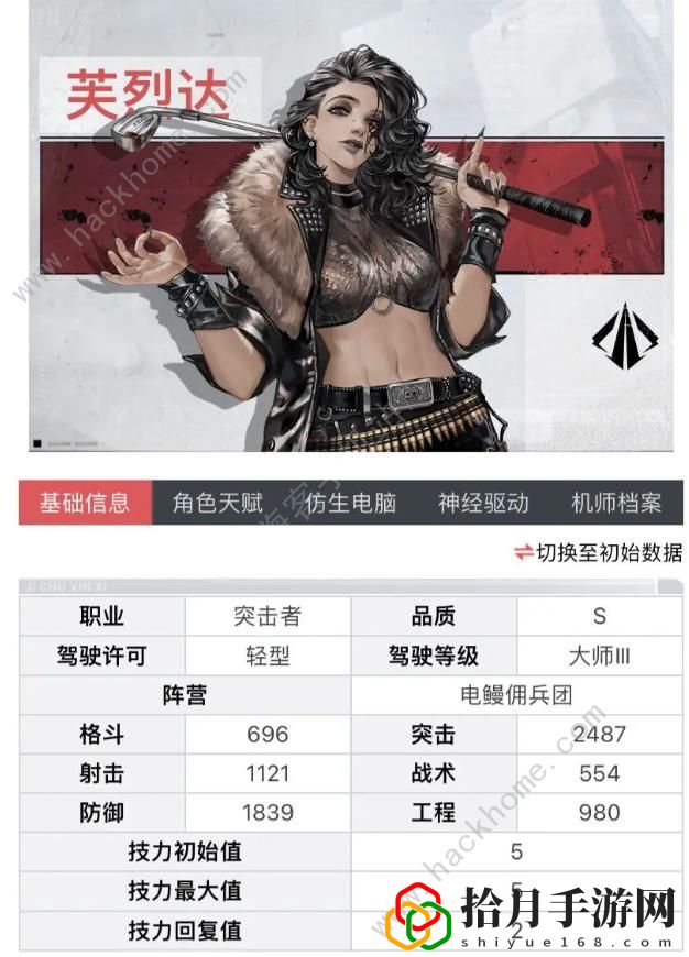 钢岚开局SSR卡4选1哪个好 开局SSR卡4选1选择推荐拾月攻略