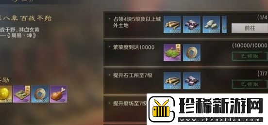 三国谋定天下黄金怎么获取