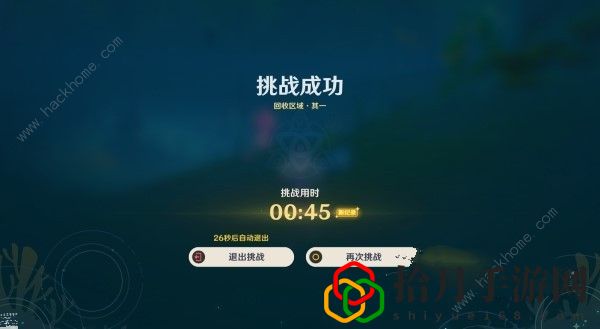 原神集光撷彩第一天攻略 回收区域其一位置在哪