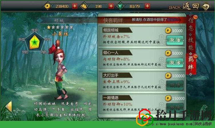 画江湖之不良人手游人物剧情通关攻略[多图]