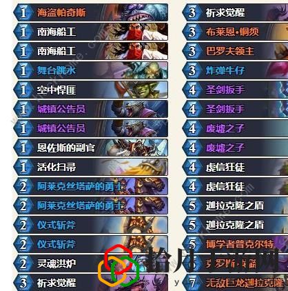 炉石传说最新t1卡组标准套牌2021 最新t1卡组标准德鲁伊大全