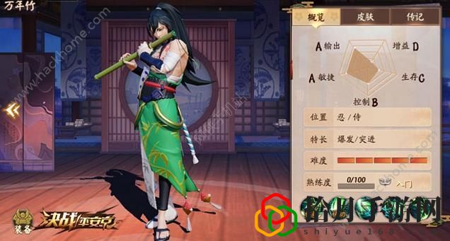 决战平安京万年竹将登场 忍/侍系新式神拾月攻略