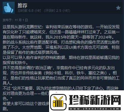 龙腾世纪4Steam多半好评