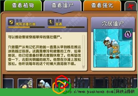 植物大战僵尸2冰河世界穴居僵尸攻略解析[图]拾月攻略