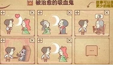 彩色世界被治愈的吸血鬼通关攻略：如何实现最优配比？