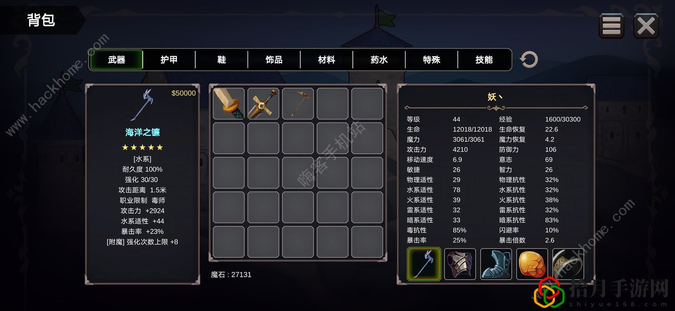 异世界游记毒师攻略 毒师前期养成技巧