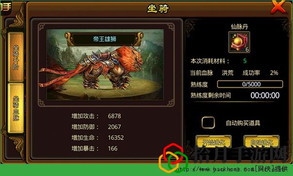 我欲封神手游坐骑攻略 我欲封神坐骑升阶、血脉、技能解析[多图]