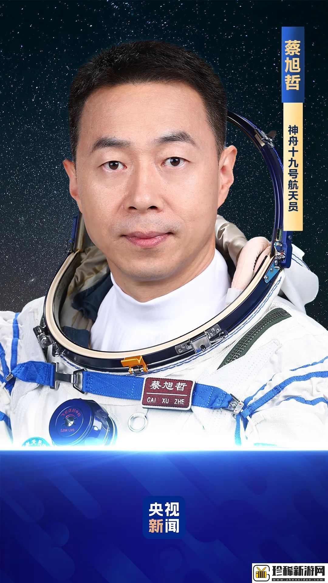 神州十九号返回时间是什么时候