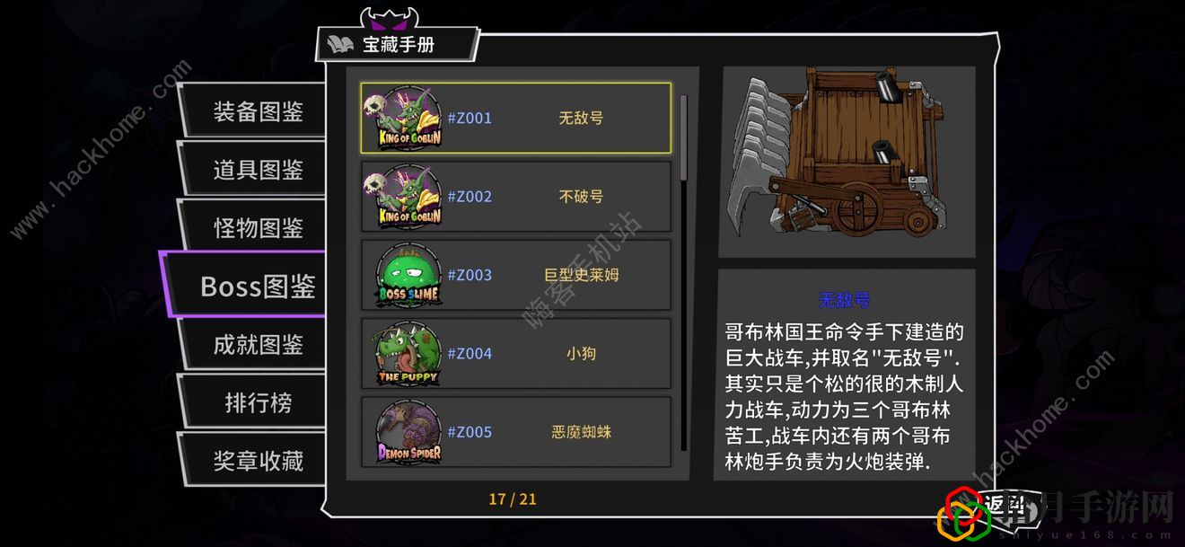 失落城堡BOSS图鉴大全 所有BOSS打法技巧总汇拾月攻略
