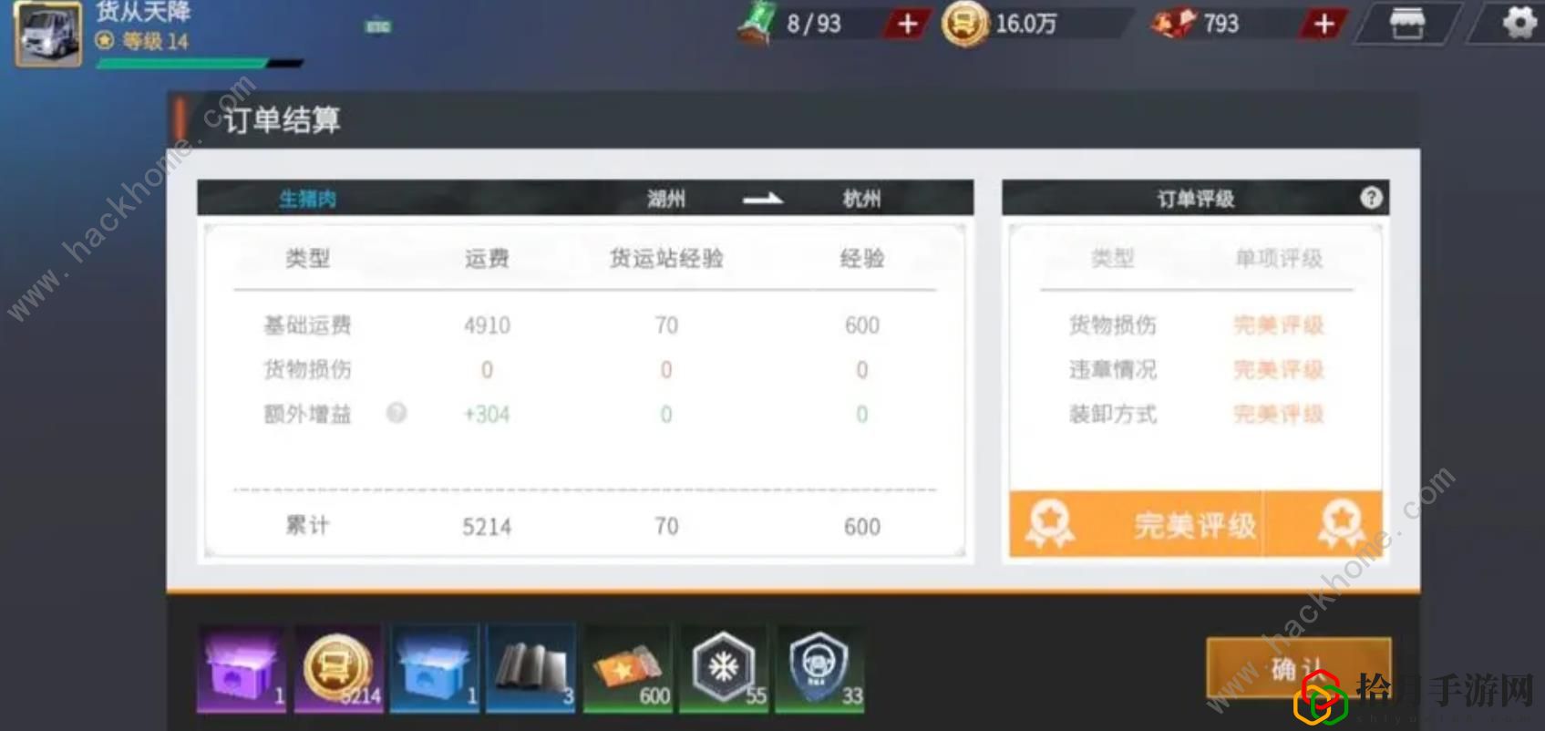 卡车人生白嫖豪车攻略 一天怎么必出豪车[多图]拾月攻略