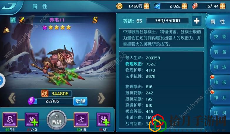 热血三国志ol典韦厉害吗？ 典韦技能属性及实战详解