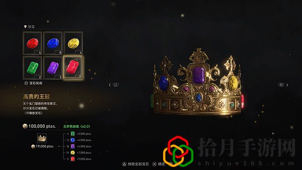 生化危机4重制版宝石镶嵌使用介绍：游戏界面个性化设置建议