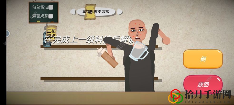 一勺三花淡奶游戏攻略大全 新手快速通关配方总汇[多图]
