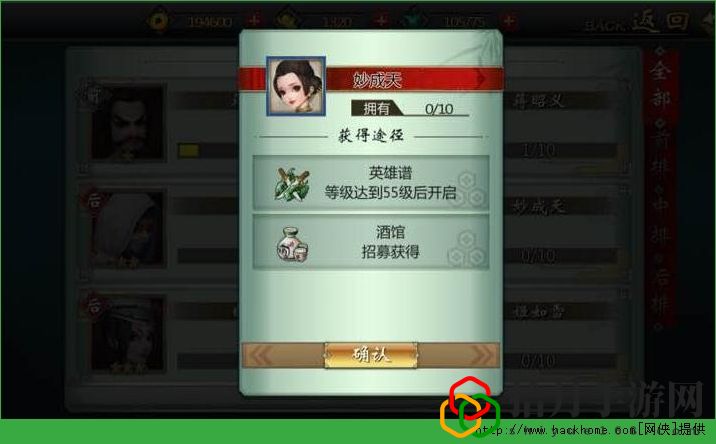 画江湖之不良人手游人物剧情通关攻略[多图]