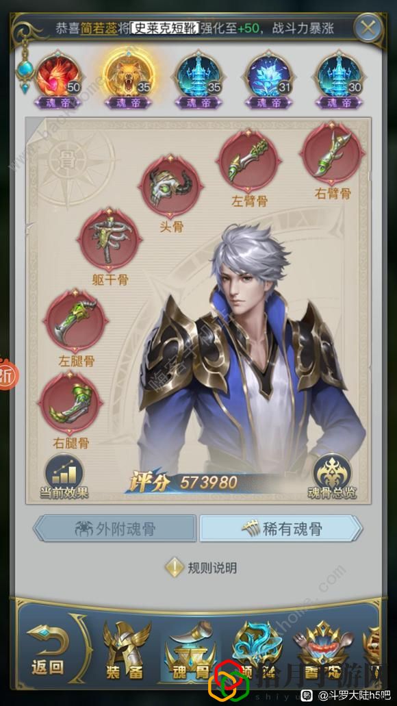 斗罗大陆h5新武魂10月爆料 最新十月武魂角色预览