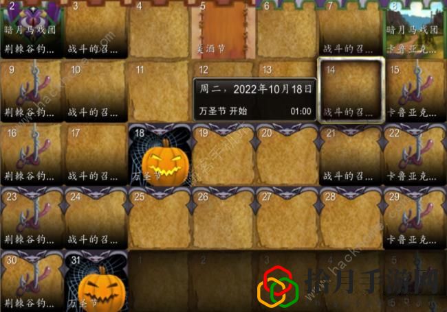 魔兽世界万圣节活动攻略2022 WLK怀旧服2022万圣节任务奖励详解