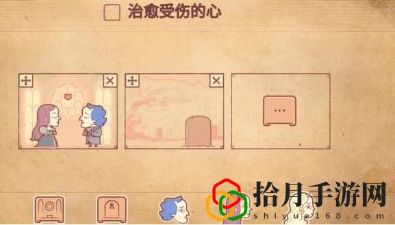 彩色世界治愈受伤的心图文攻略：善用游戏中的快捷键和操作技巧