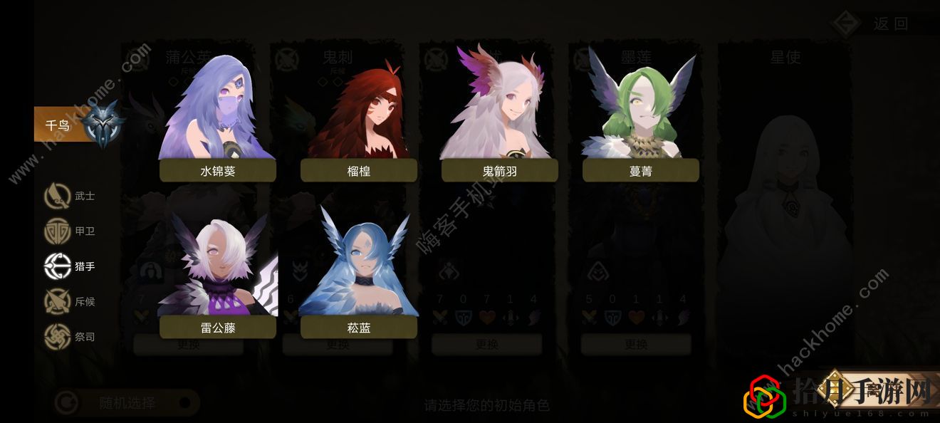 太古之火千鸟攻略 千鸟全职业角色最强推荐