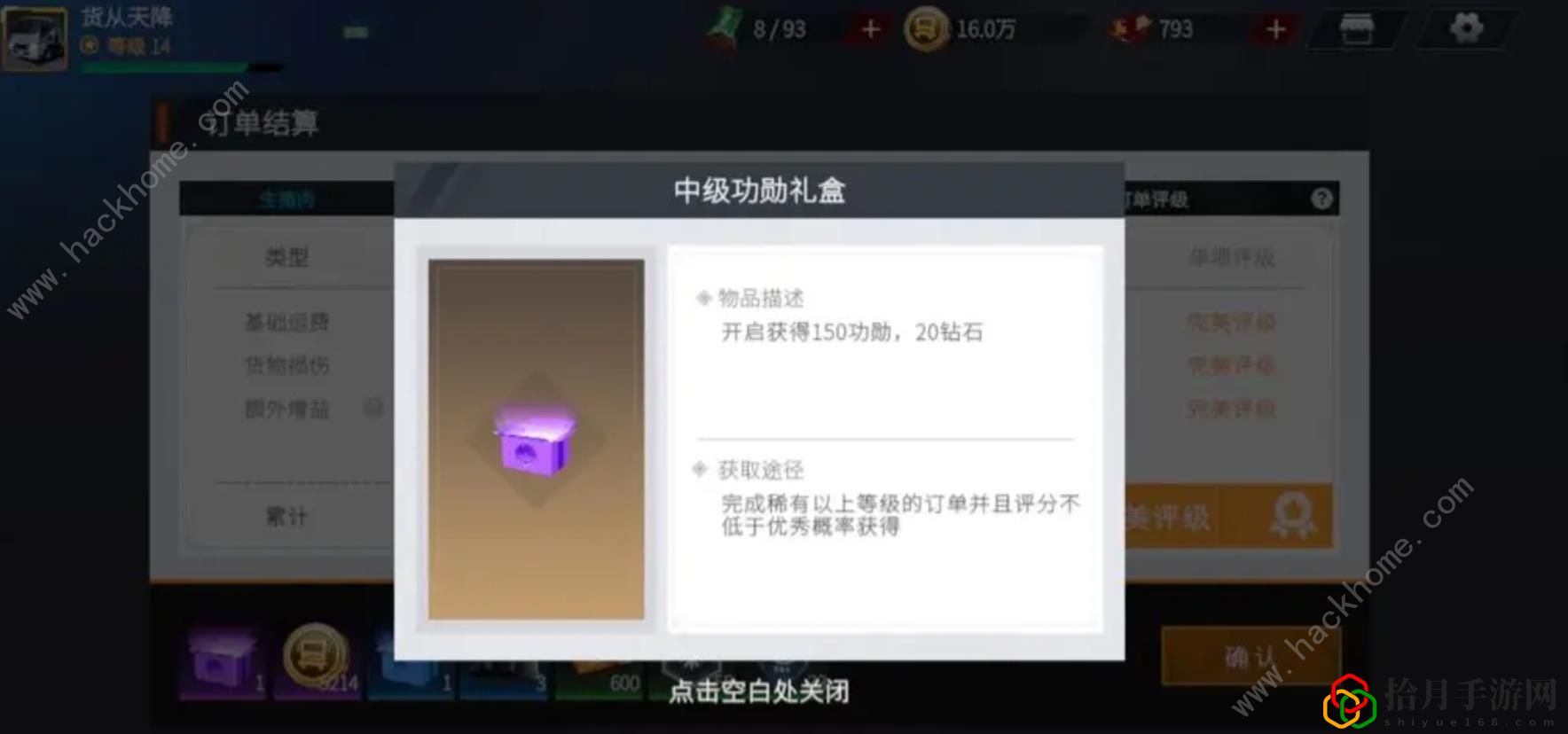 卡车人生白嫖豪车攻略 一天怎么必出豪车[多图]