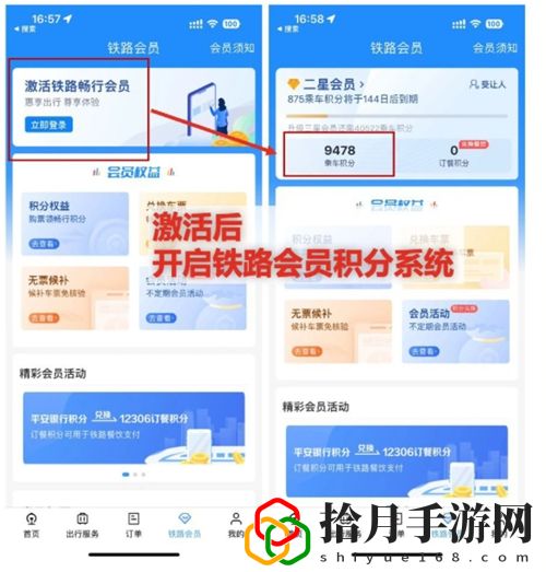 铁路12306积分兑换车票教程：游戏中的隐藏任务与成就解锁