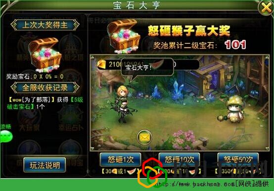 龙之影宝石大亨攻略 龙之影手游宝石大亨玩法技巧[多图]