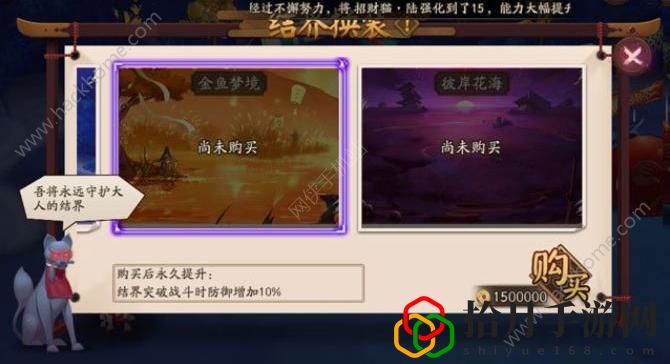阴阳师结界新皮肤什么样？结界新皮肤加成一览