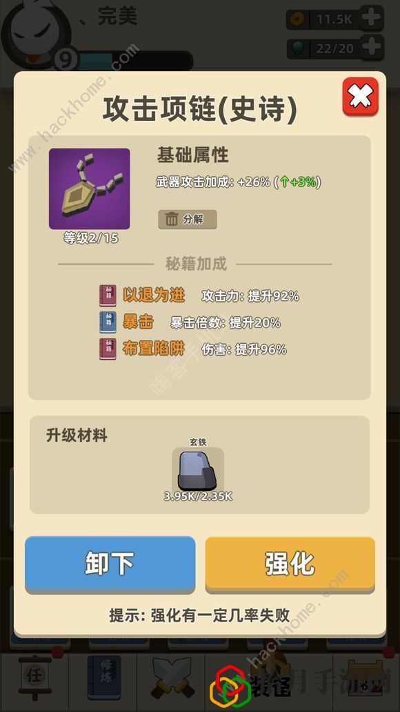 我功夫特**武大会3分钟1000关通关打法攻略
