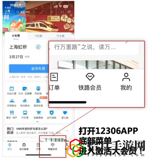 铁路12306积分兑换车票教程：游戏中的隐藏任务与成就解锁