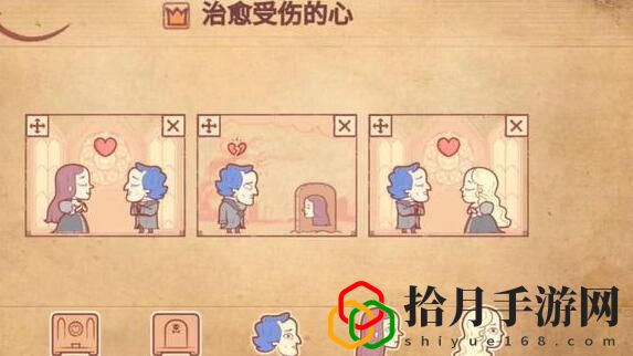 彩色世界治愈受伤的心图文攻略：善用游戏中的快捷键和操作技巧