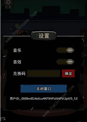 背包幸存者兑换码大全 最新永久可用礼包码总汇