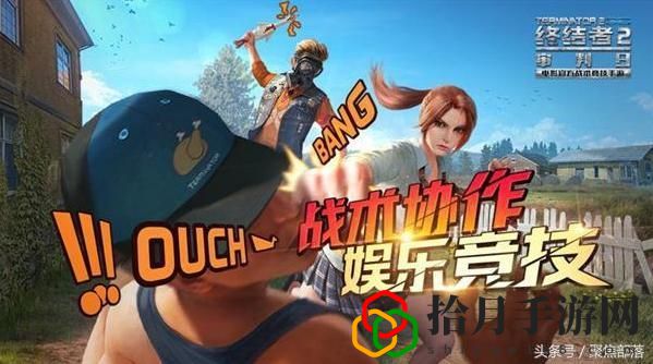 终结者2审判日11月3日更新公告 终结者2审判日11月3日更新内容一览