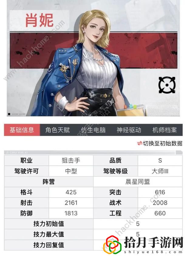 钢岚开局SSR卡4选1哪个好 开局SSR卡4选1选择推荐