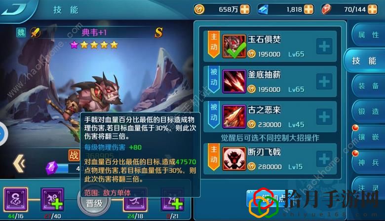 热血三国志ol典韦厉害吗？ 典韦技能属性及实战详解